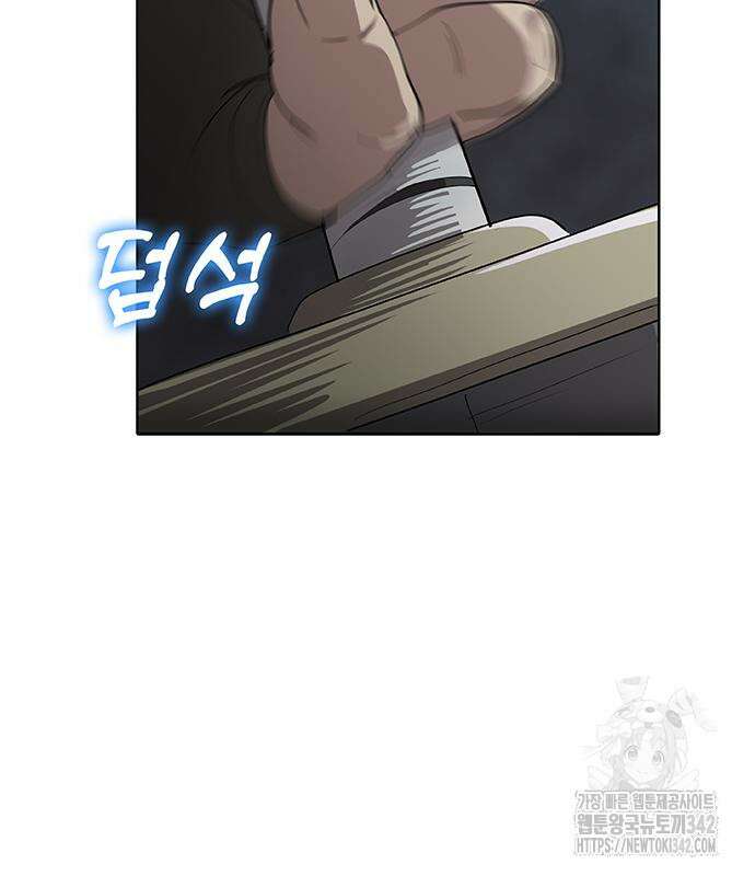 이세계 강셰프 38화 97