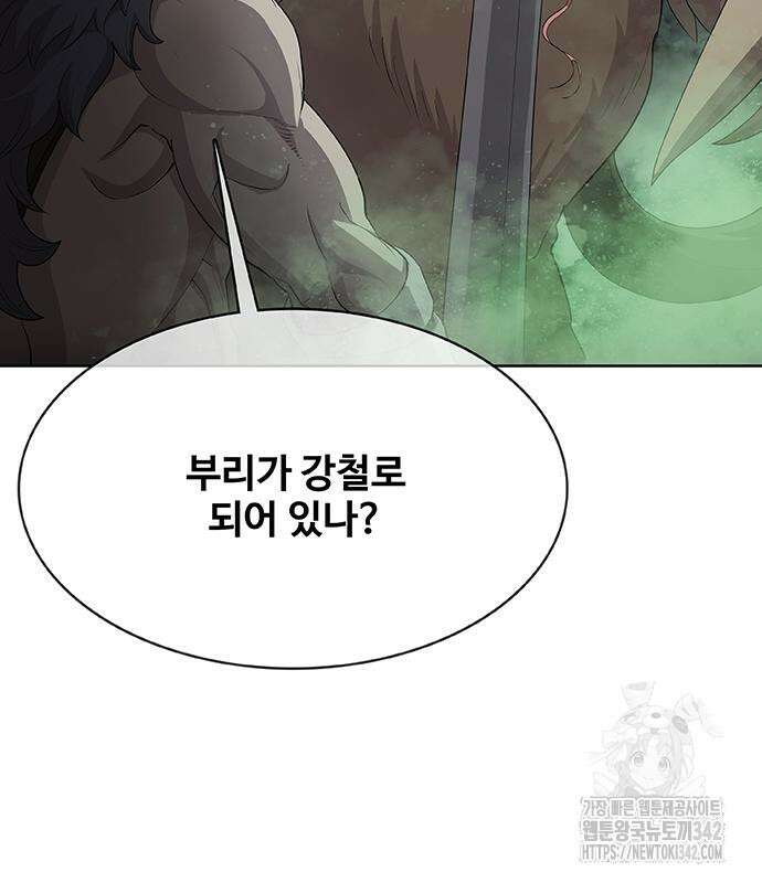 이세계 강셰프 38화 115