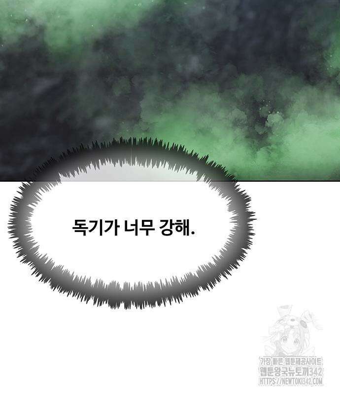 이세계 강셰프 38화 117