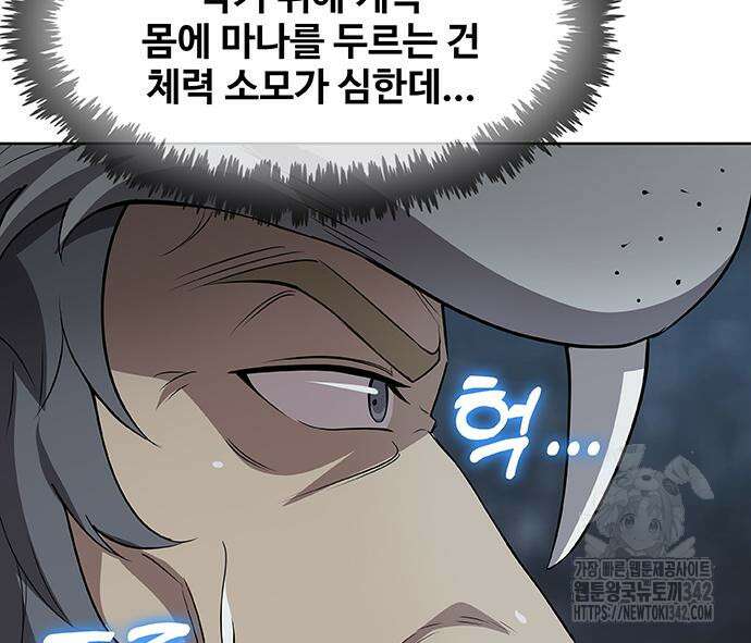 이세계 강셰프 38화 121