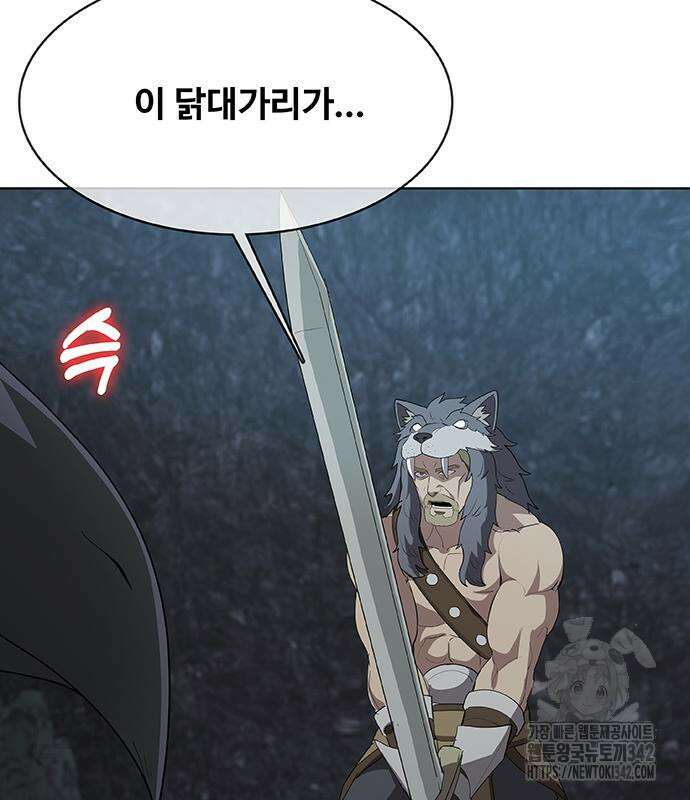 이세계 강셰프 38화 127