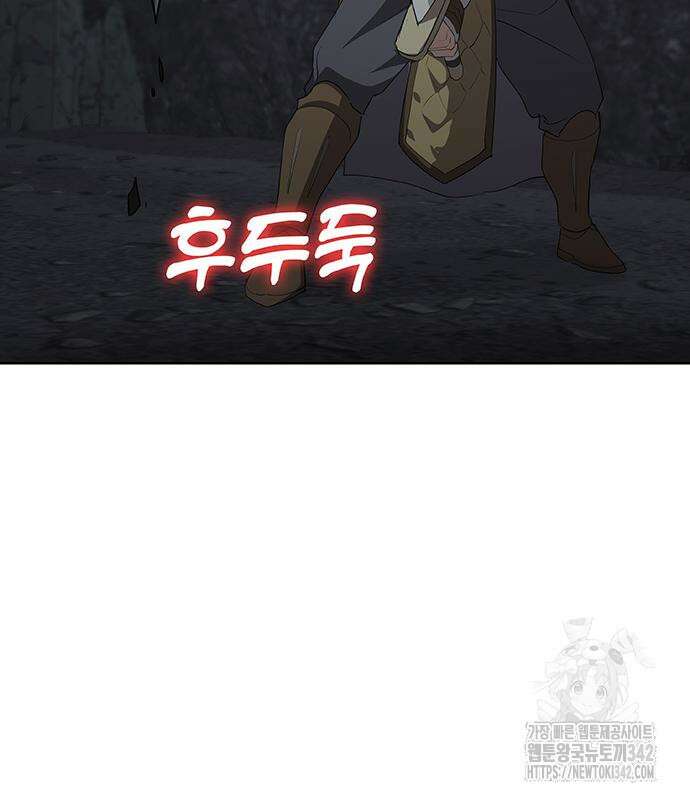 이세계 강셰프 38화 128