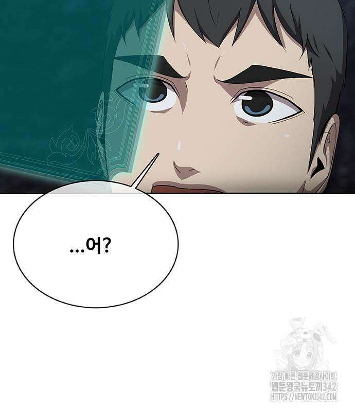 이세계 강셰프 38화 137