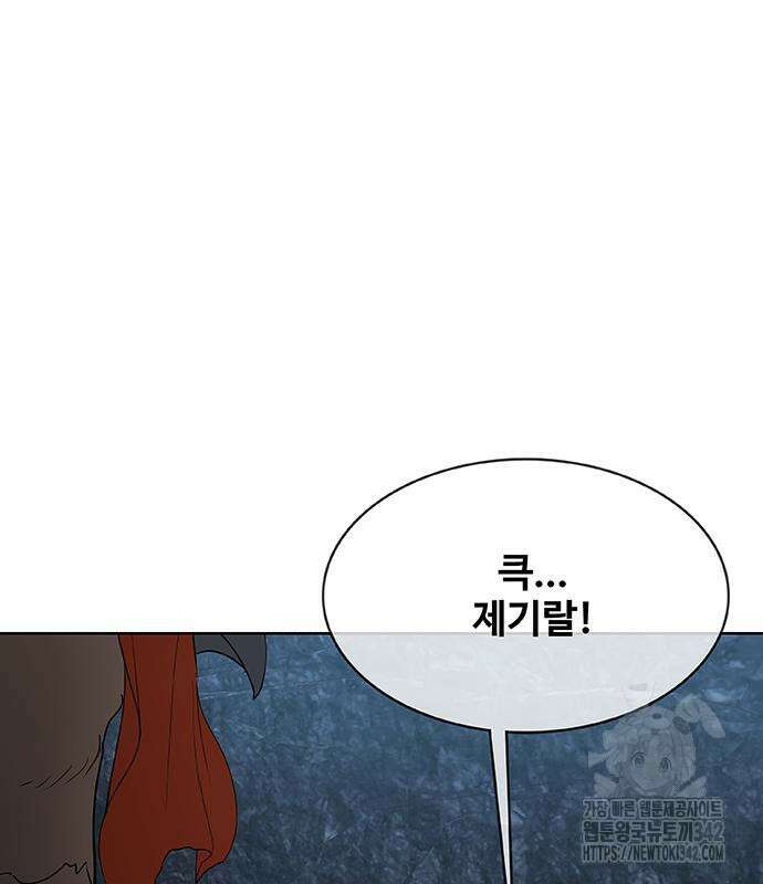 이세계 강셰프 38화 140