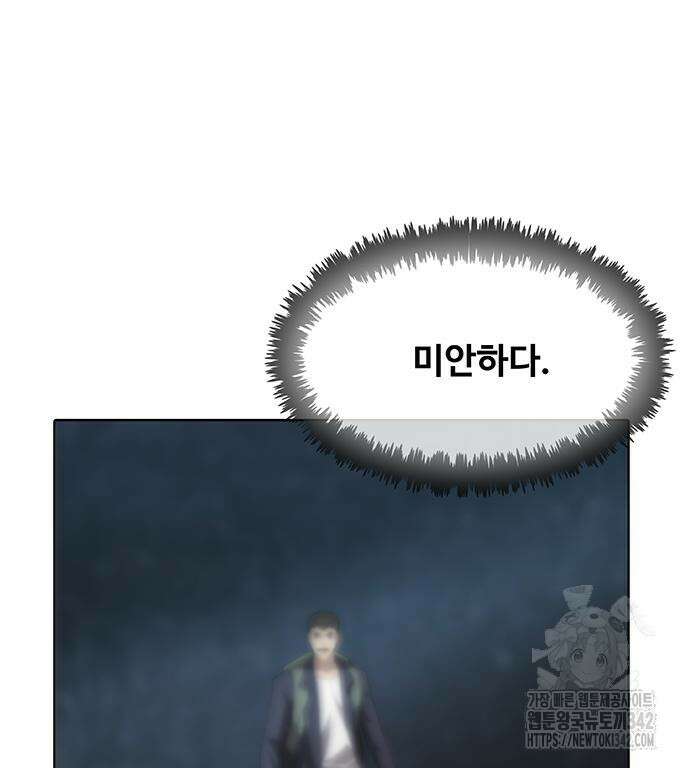 이세계 강셰프 38화 145