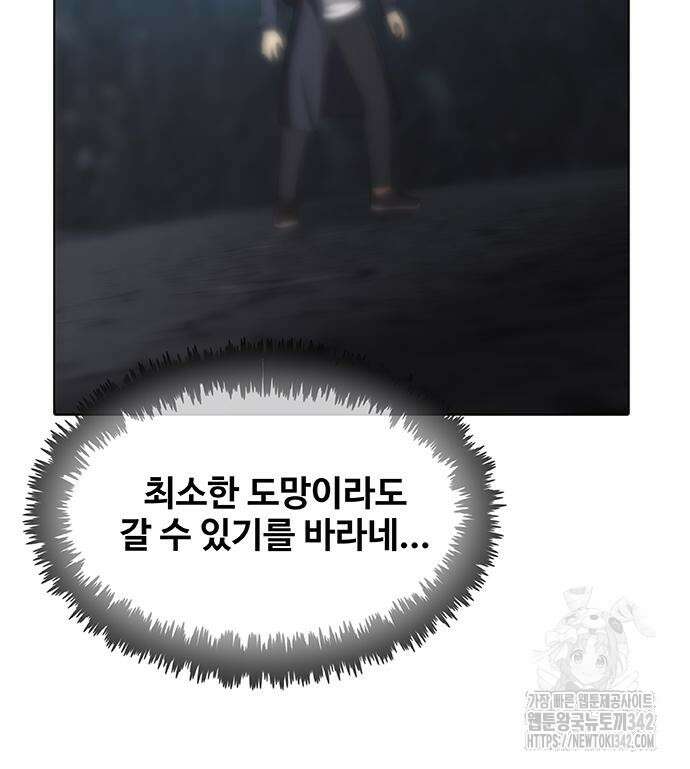 이세계 강셰프 38화 146
