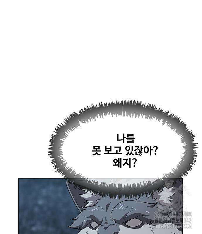 이세계 강셰프 38화 154