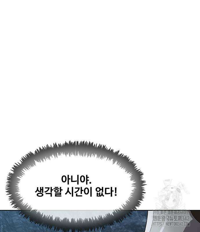 이세계 강셰프 38화 156