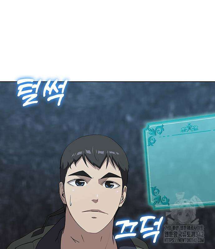 이세계 강셰프 38화 178
