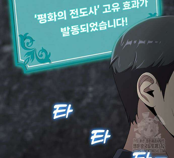 이세계 강셰프 38화 181