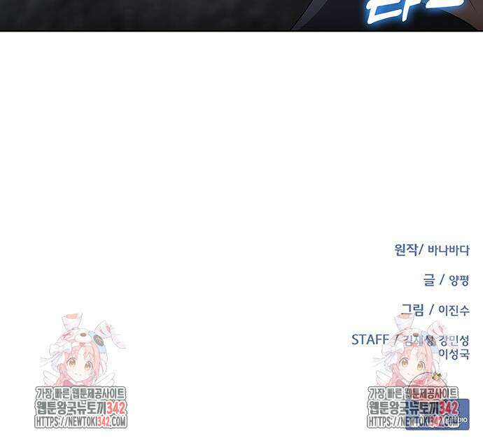 이세계 강셰프 38화 182
