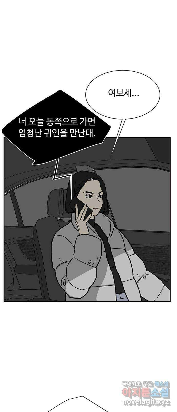 백호랑 외전8 안녕! 3