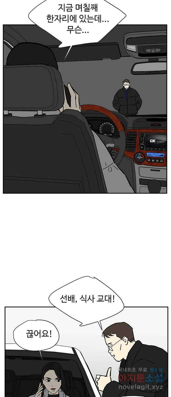 백호랑 외전8 안녕! 4
