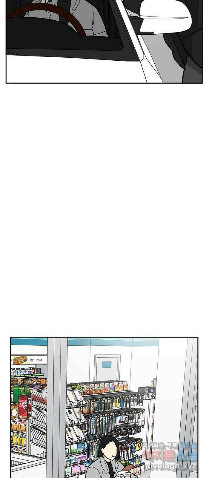 백호랑 외전8 안녕! 5