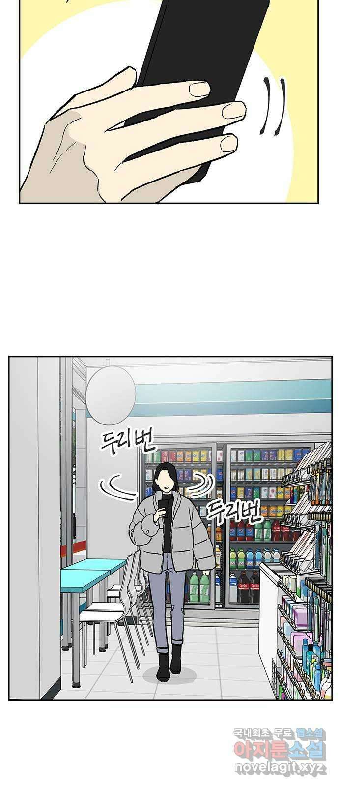 백호랑 외전8 안녕! 7