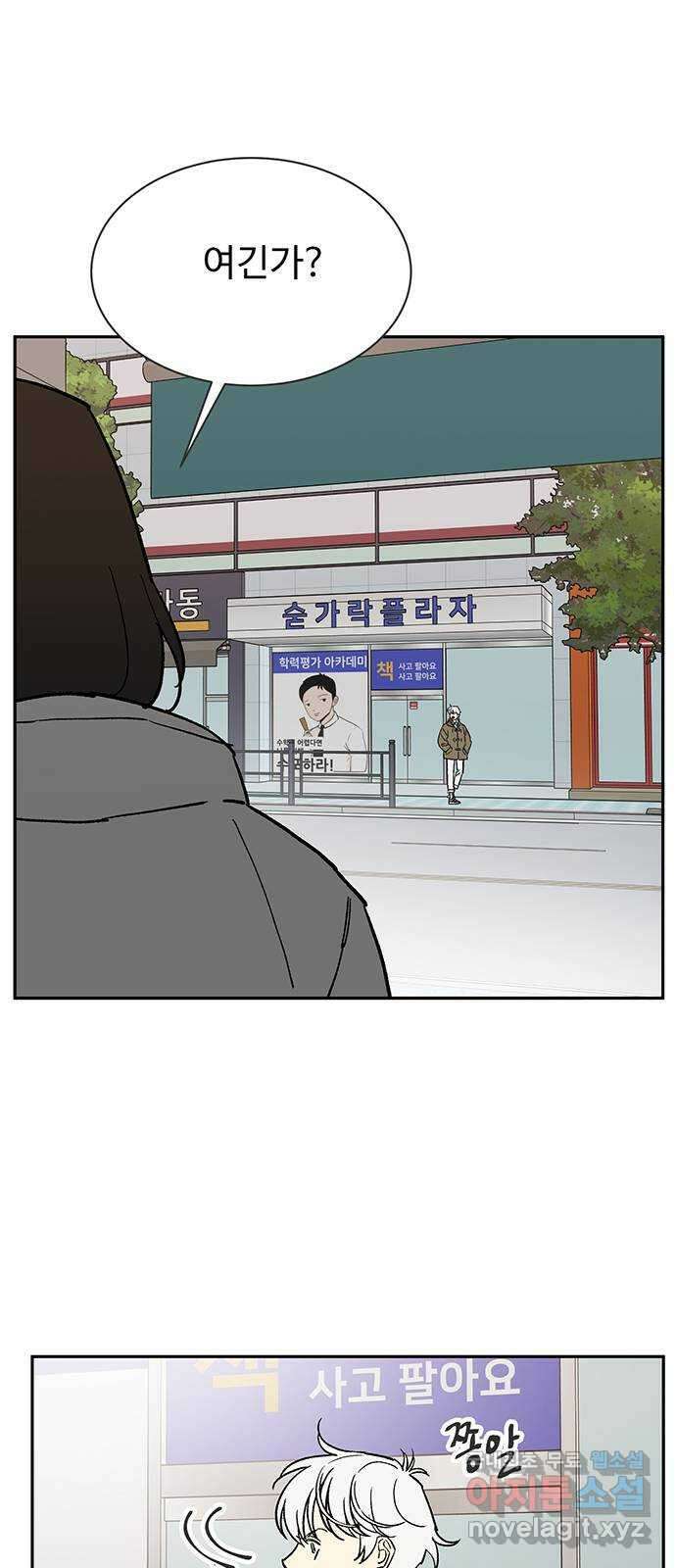 백호랑 외전8 안녕! 8