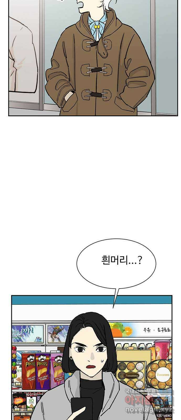 백호랑 외전8 안녕! 9