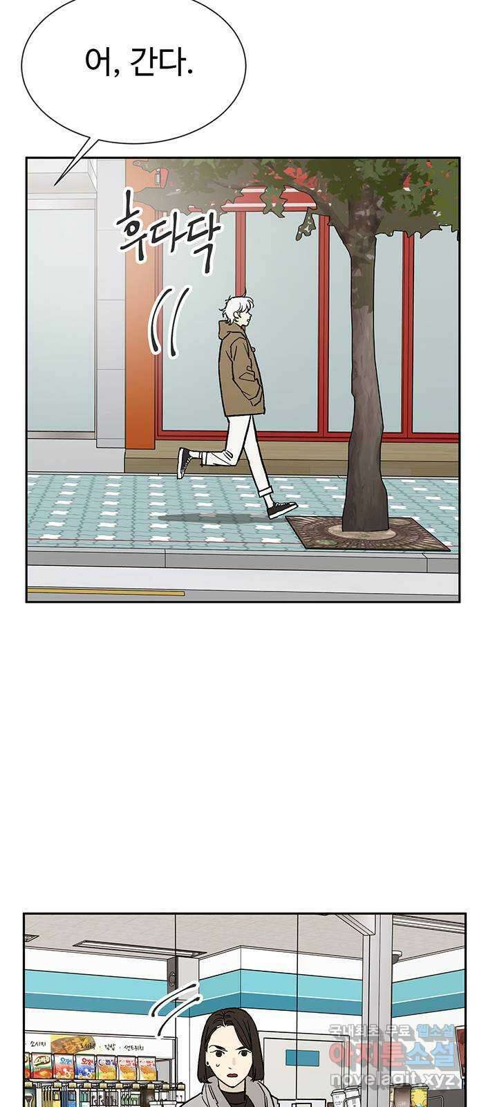 백호랑 외전8 안녕! 11
