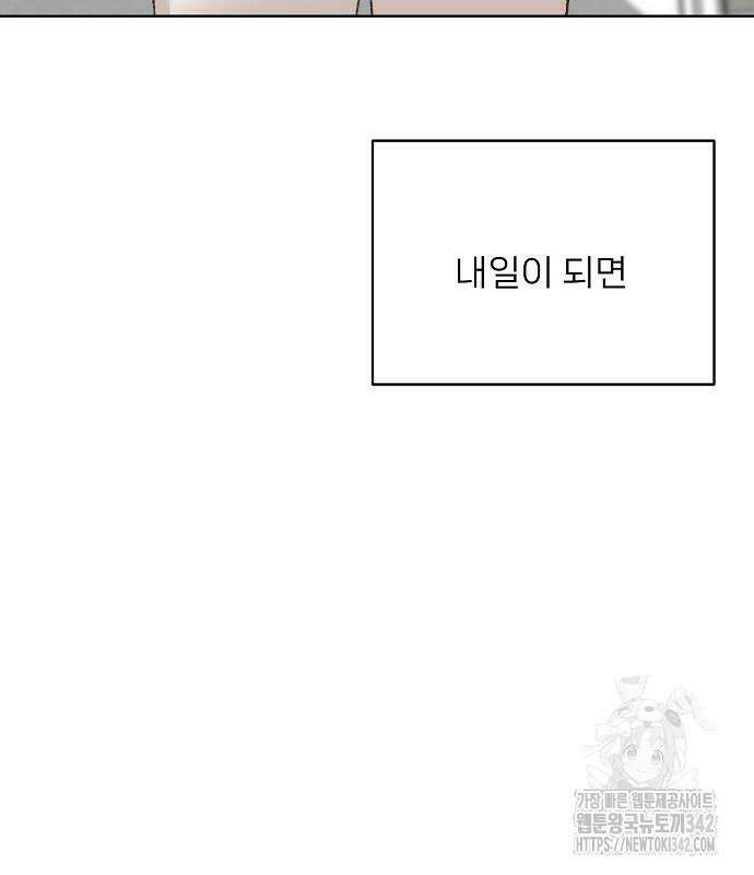 왜 아직도 44화 5