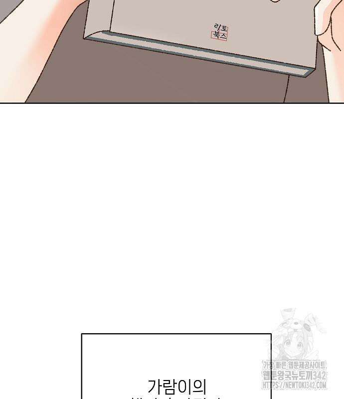 왜 아직도 44화 8
