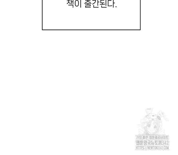 왜 아직도 44화 9