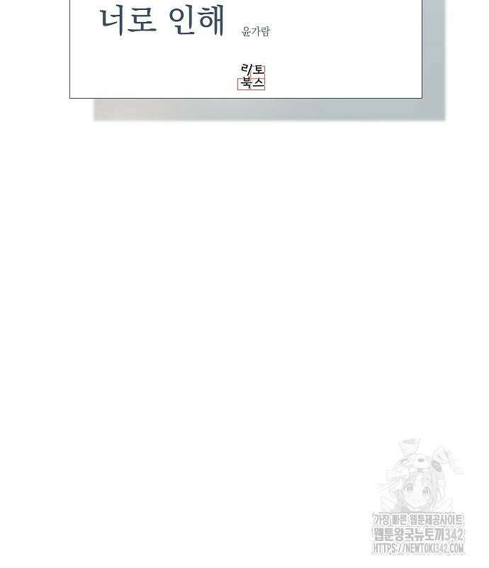 왜 아직도 44화 11