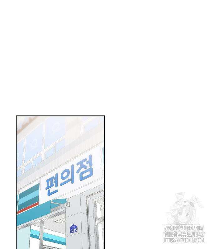왜 아직도 44화 14
