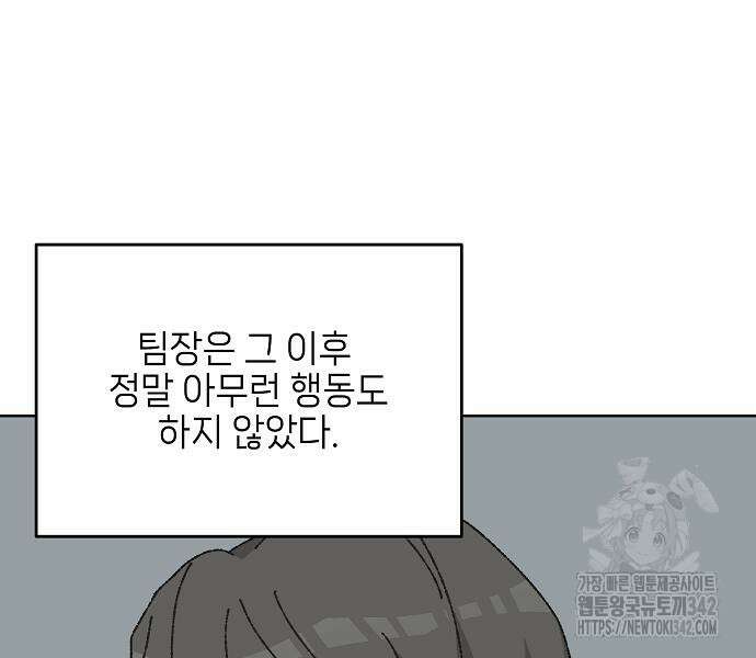 왜 아직도 44화 18