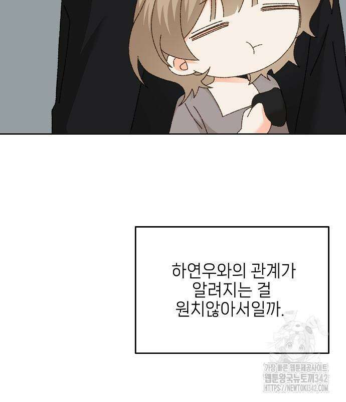 왜 아직도 44화 20