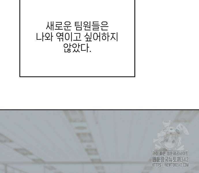 왜 아직도 44화 22
