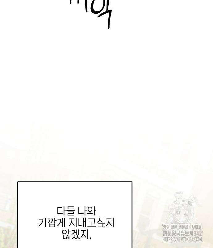 왜 아직도 44화 26