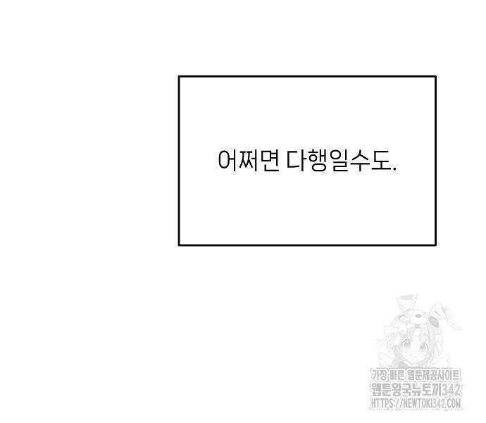 왜 아직도 44화 34