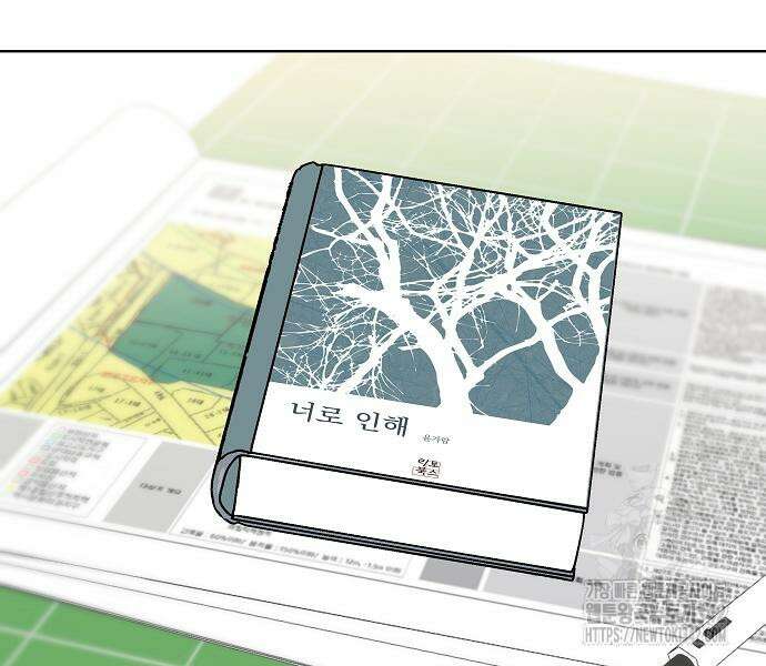 왜 아직도 44화 37