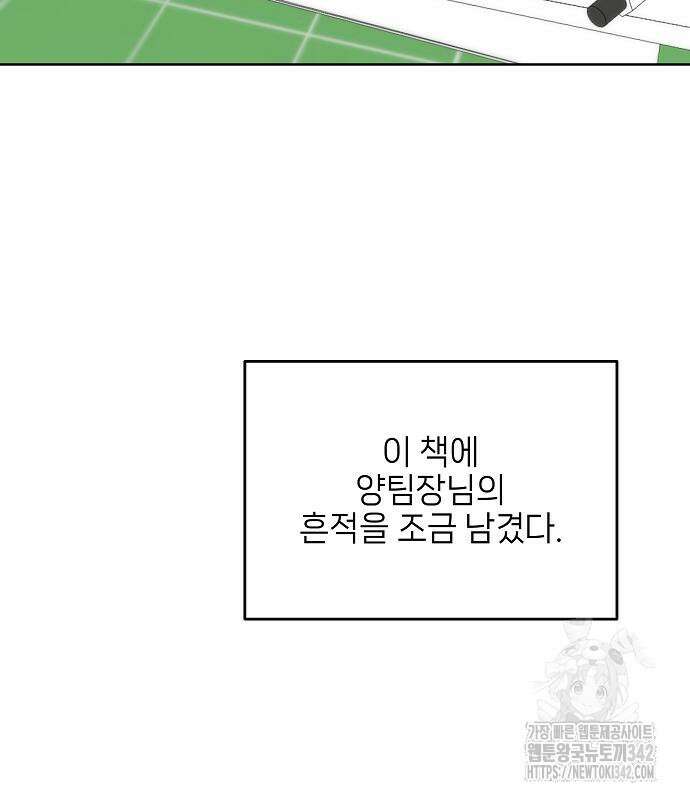 왜 아직도 44화 38