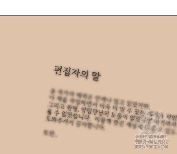 왜 아직도 44화 39