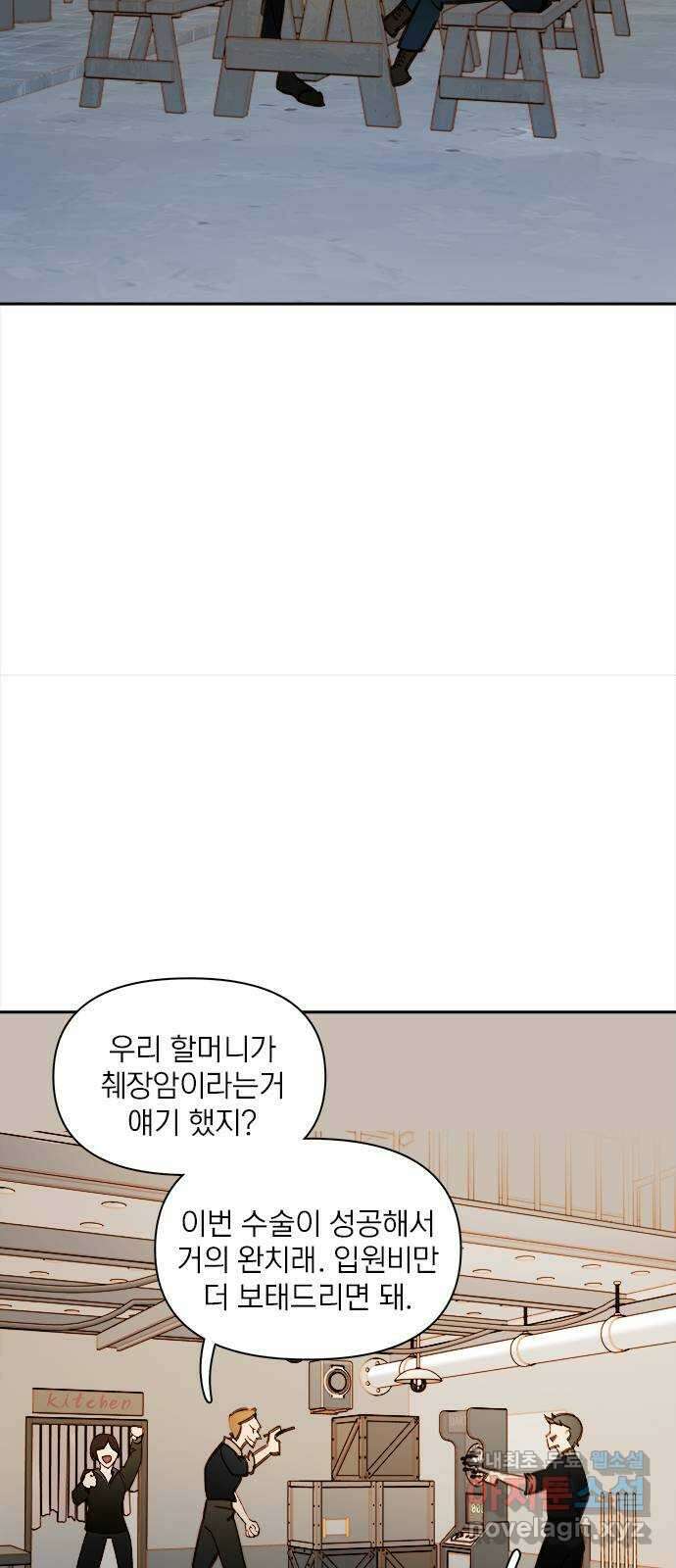 트리거(네이버) 2부 45화: Alone, Together (1) 13