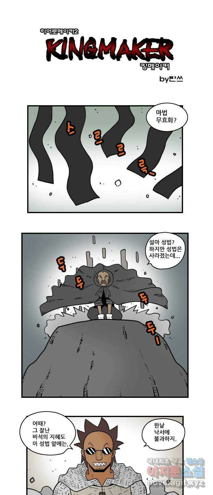 히어로메이커 결계2 1