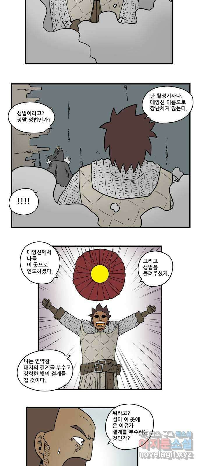 히어로메이커 결계2 2