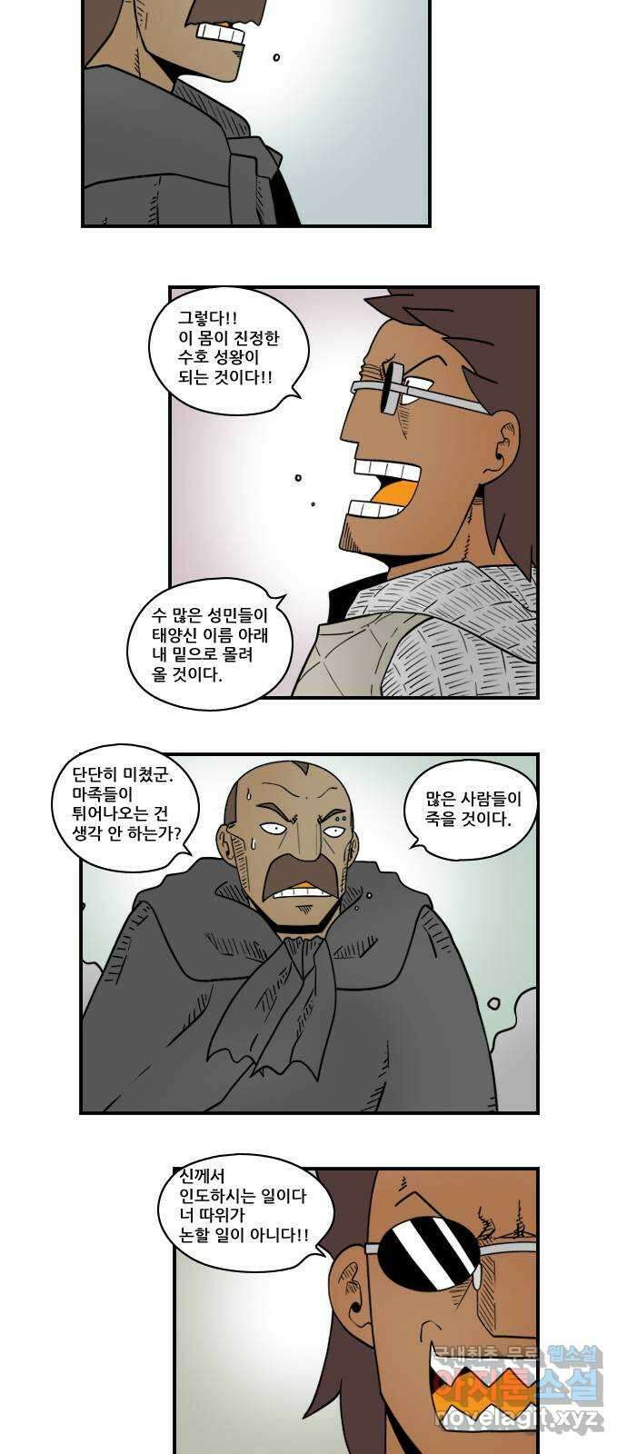 히어로메이커 결계2 3