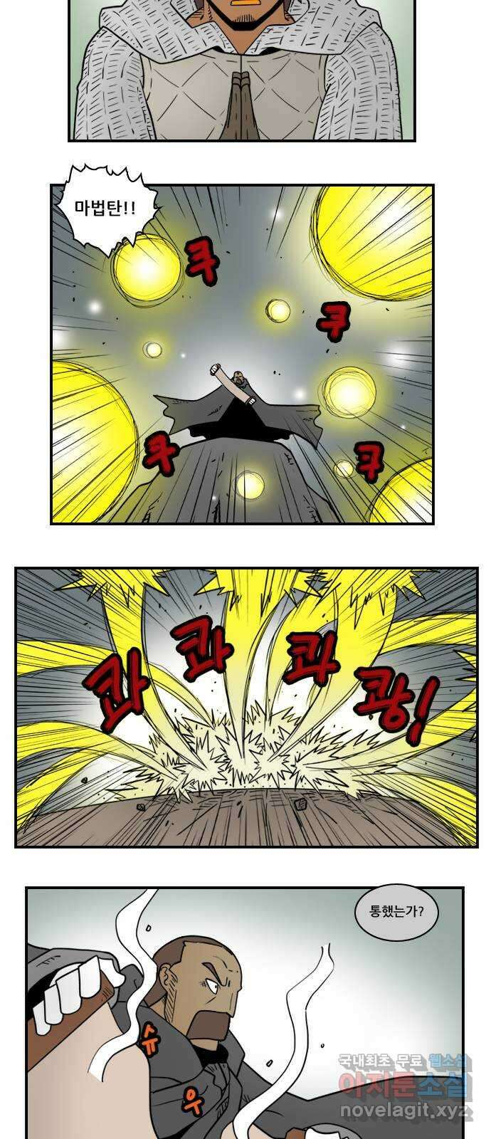 히어로메이커 결계2 5