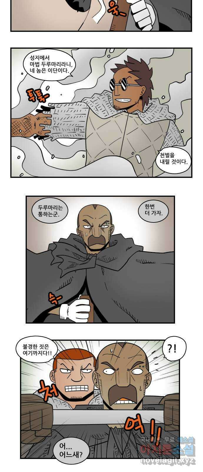 히어로메이커 결계2 6