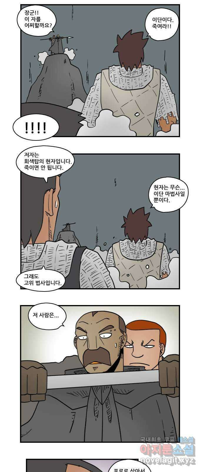 히어로메이커 결계2 7