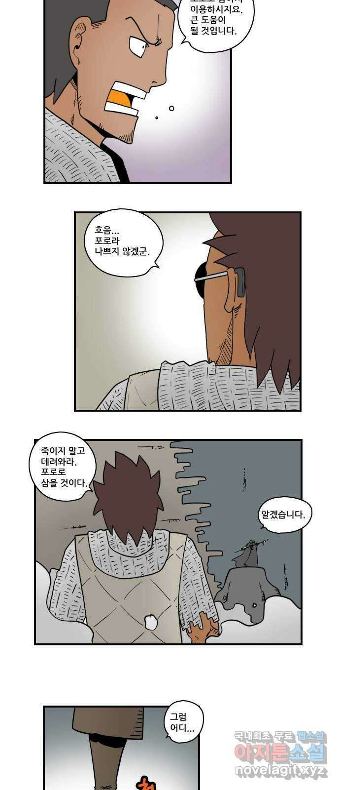 히어로메이커 결계2 8