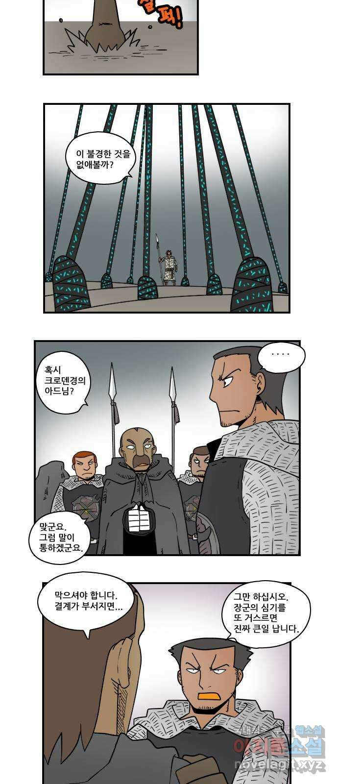 히어로메이커 결계2 9