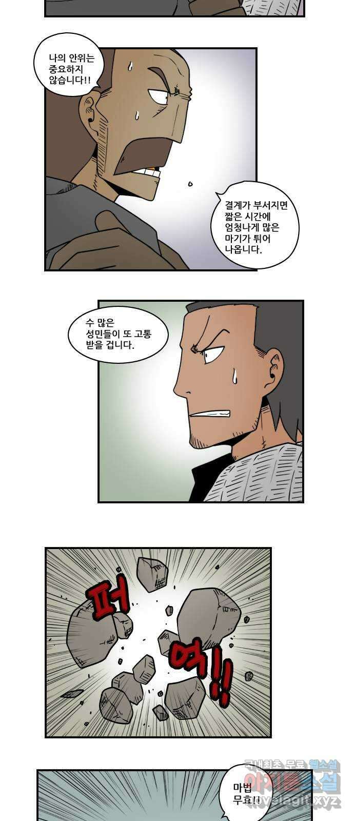 히어로메이커 결계2 10
