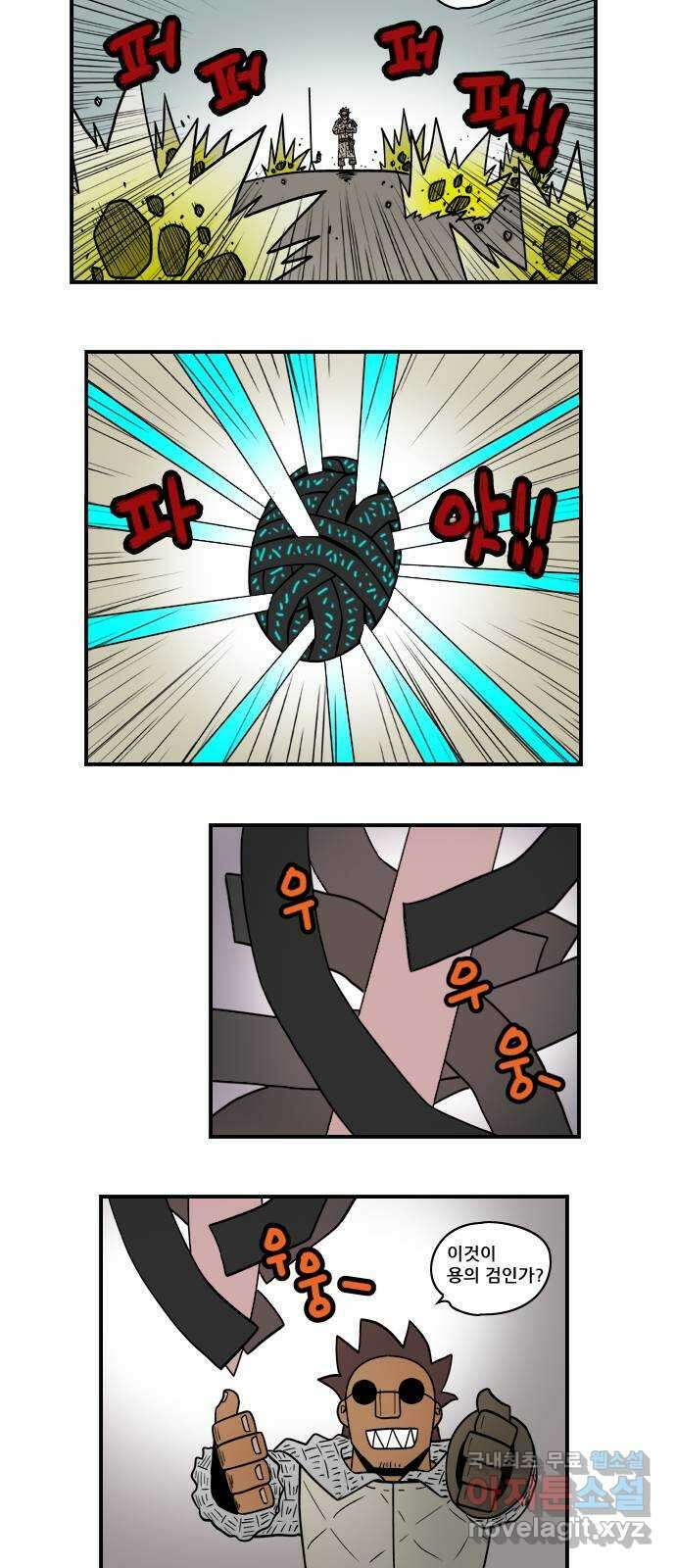 히어로메이커 결계2 11