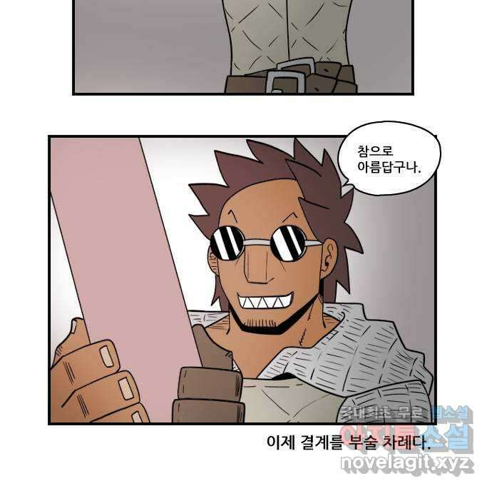 히어로메이커 결계2 12