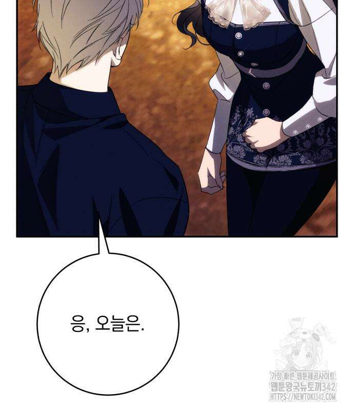 북부 공작님을 유혹하겠습니다 87화 15