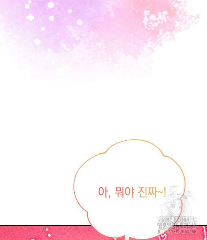 북부 공작님을 유혹하겠습니다 87화 22