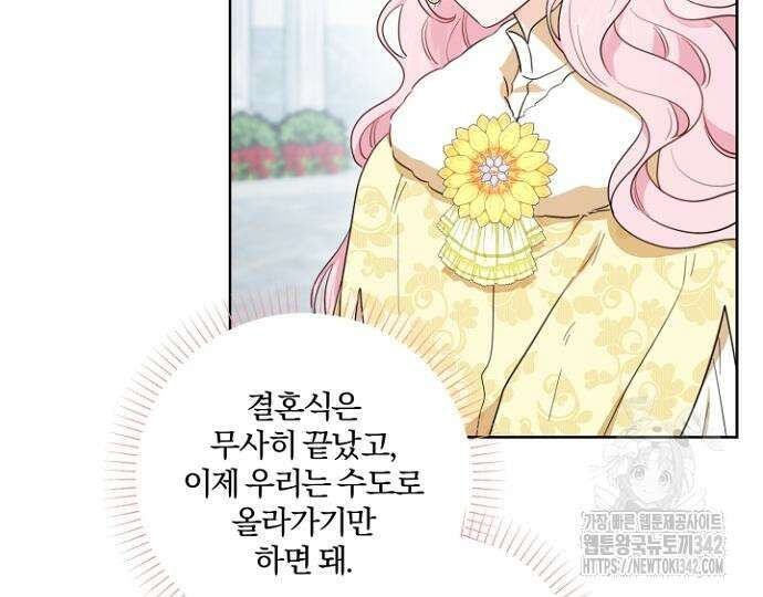 시한부의 아이까지 뺏으려 합니다 52화 6